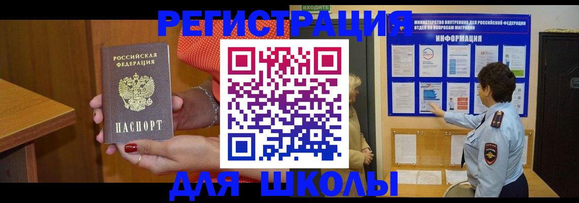 прописка 2025 в Мензелинске