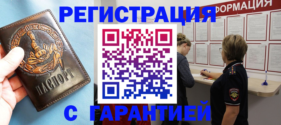 найти адрес прописки в Мензелинске