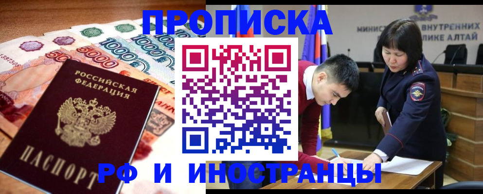 прописка от собственника в Мензелинске