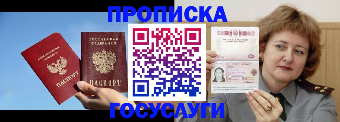 временная регистрация адрес в Мензелинске