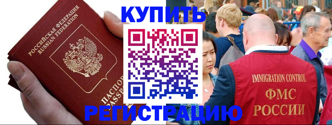 временная регистрация гарантия в Мензелинске